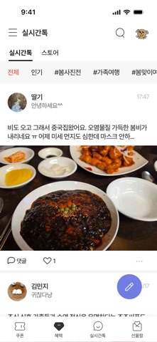일상카페 - 나의 특별한 선물하기 iPhone screenshot 8