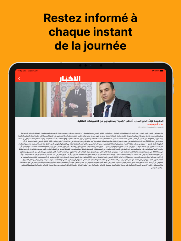 Screenshot #6 pour AlakhbarPress