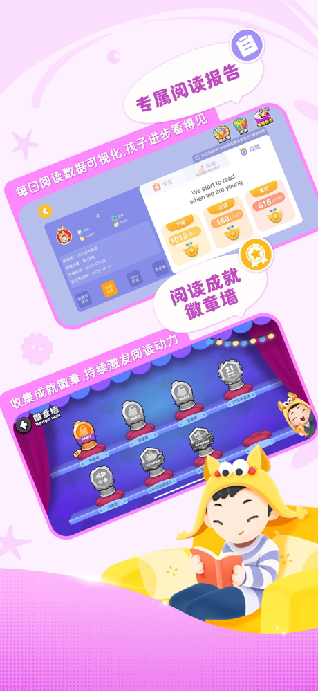 未泱阅读-4到12岁中英文分级阅读 screenshot 6