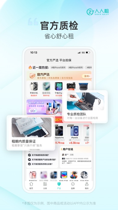 WeRent: Easier rental Screenshot