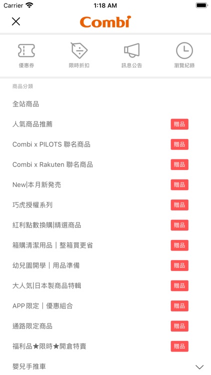 日本Combi官方購物網