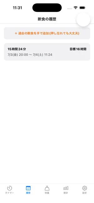Fasting Timer: Kufukun screenshot 2