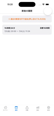 Fasting Timer: Kufukun Screenshot 2 of 3