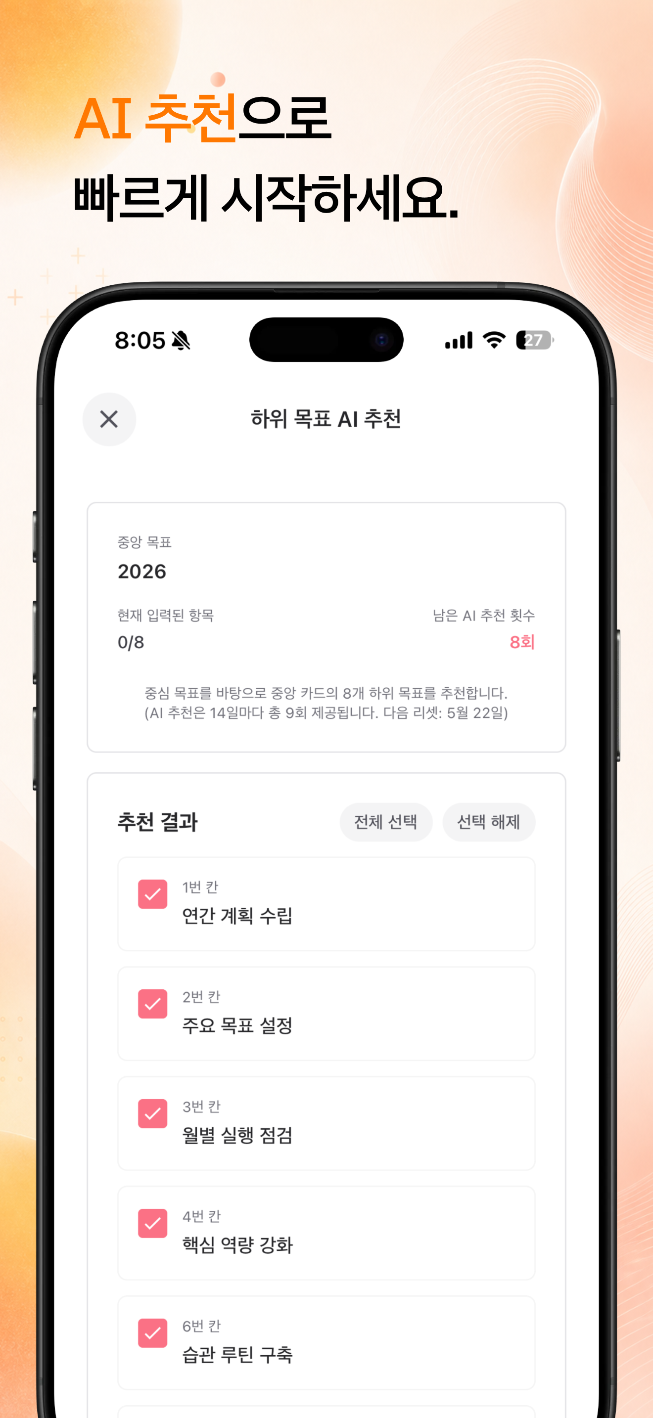 MandaPlan - 만다라트 AI 추천