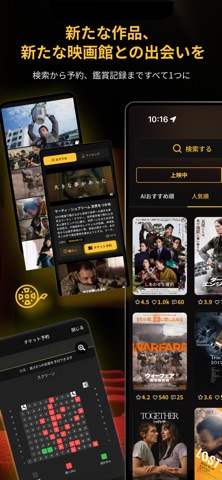 映画チケット予約アプリ - 映画ランド screenshot