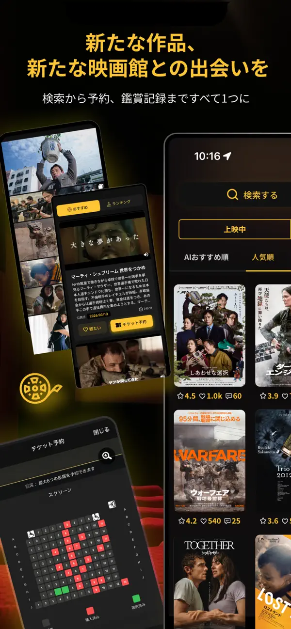 Screenshot #1 pour 映画チケット予約アプリ - 映画ランド