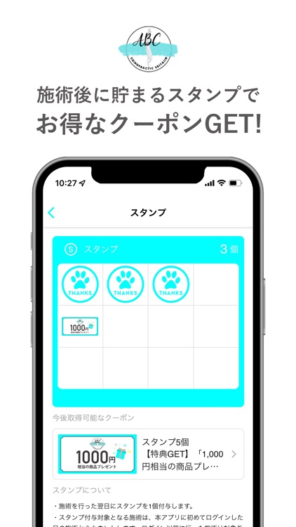 ABCカイロプラクティック整体院