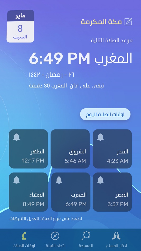 #1. المصلي السعودي (iOS) 由: Qais Ali