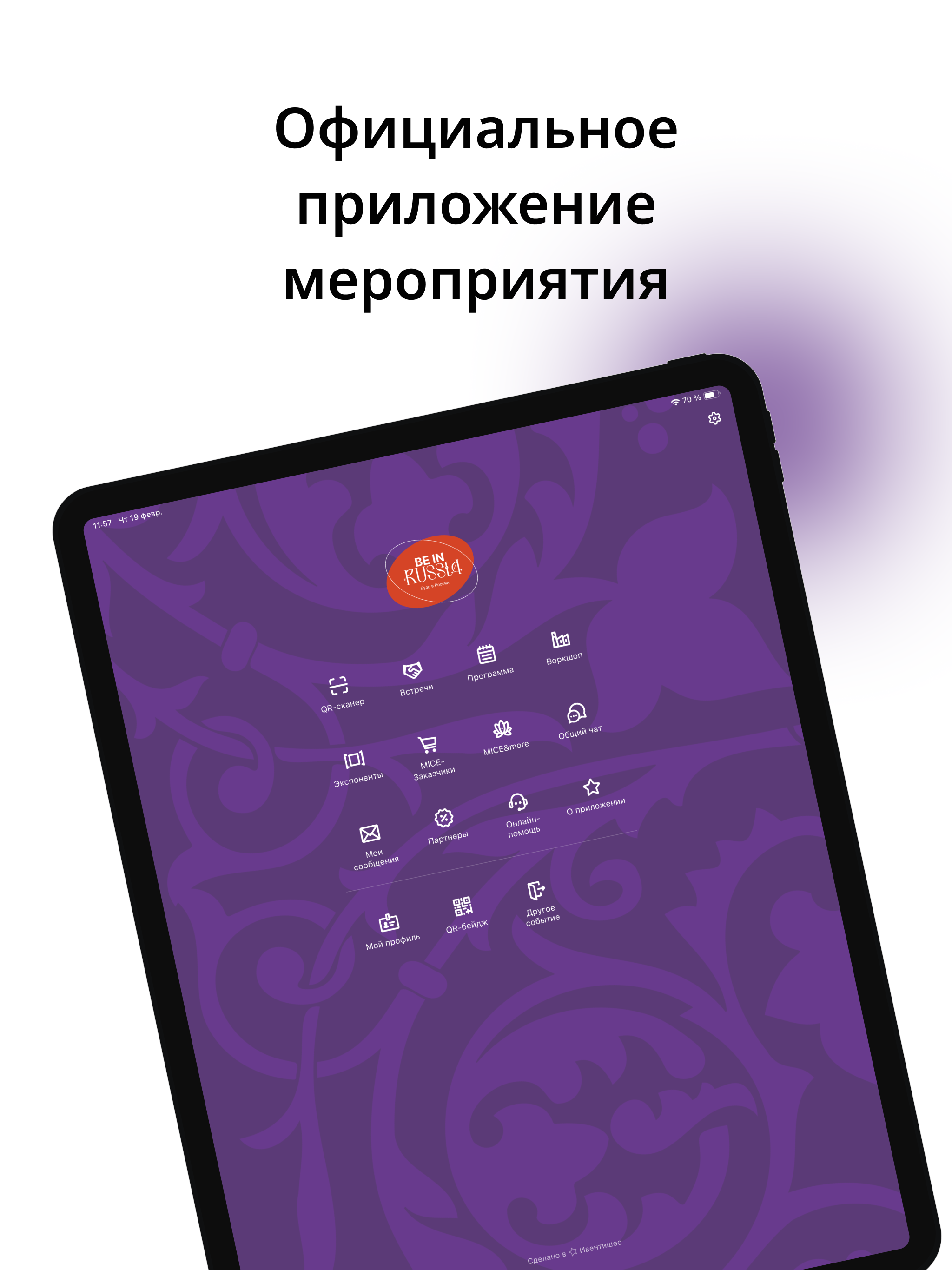 BE IN RUSSIA