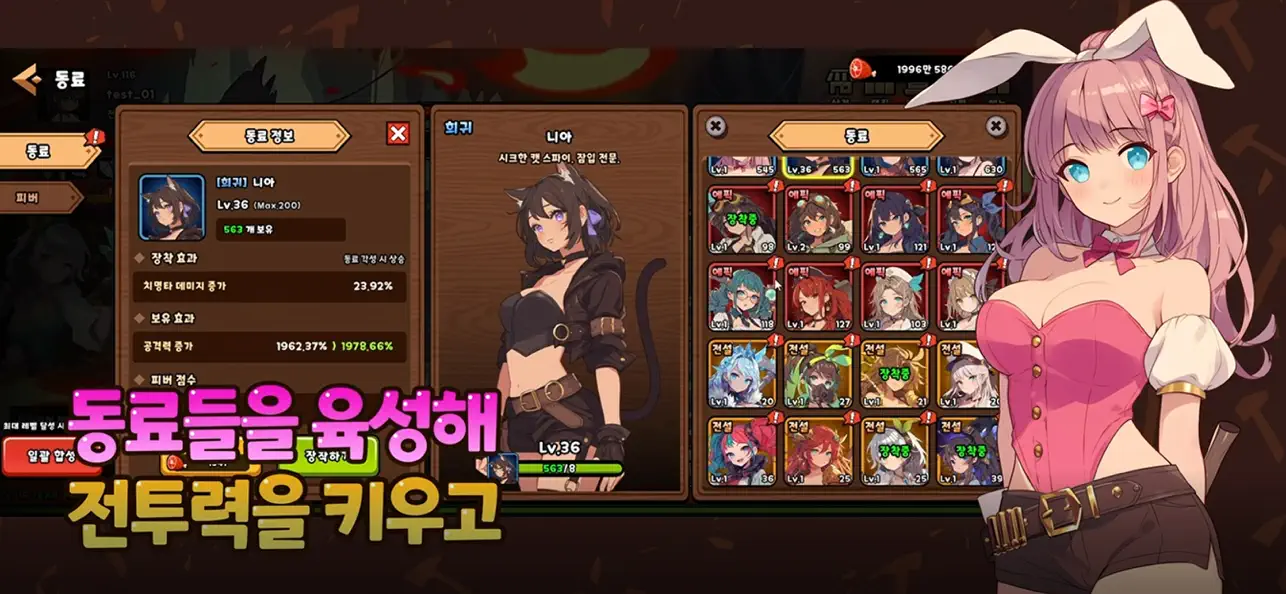 Raising a Pretty Grave Robber: Idle RPG ( 미소녀 도굴단 키우기: 방치형 RPG ) iOS Mod IPA screenshot 3 - iOS game interface