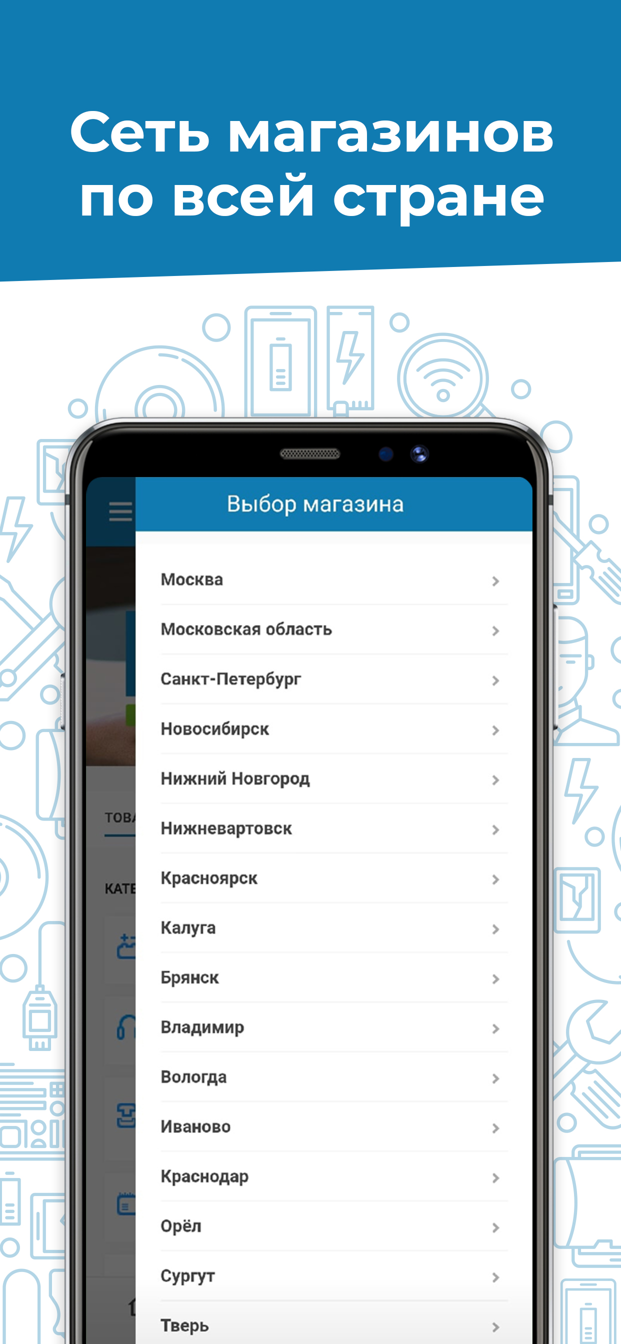 MOBA - запчасти для телефонов