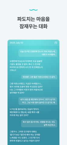 wavelog Screenshot 2 of 4