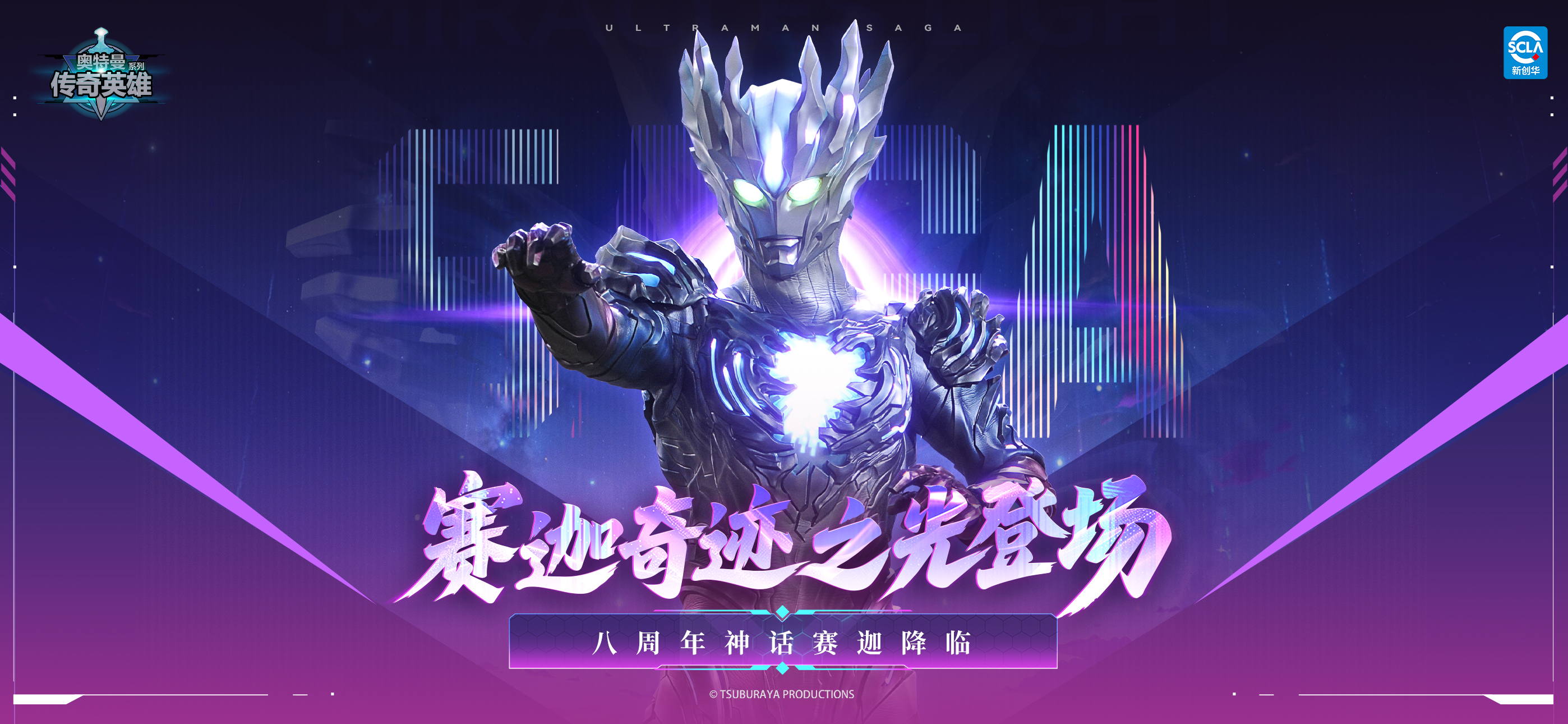 奥特曼传奇英雄VIP版