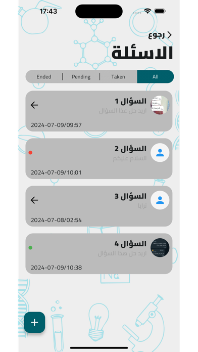 Saged Ismail's Platform Screenshot
