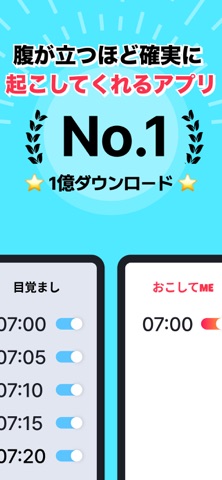 おこしてME-目覚まし時計と睡眠のスクリーンショット - 1