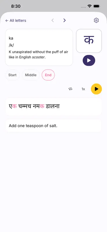 Karak: Read and Learn Urdu screenshot 10 of 10