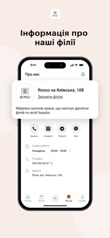 Rosso screenshot