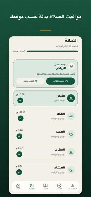 Hayati — Prayer & Quran screenshot 1