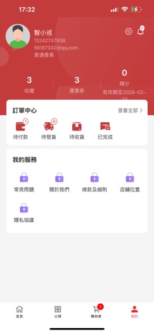 SUE TIM screenshot