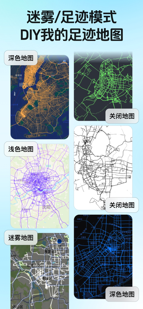 灵敢足迹-记录出行轨迹 点亮旅行城市地图 screenshot 4