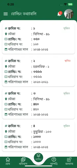 LDTax - Land Development Tax screenshot 3