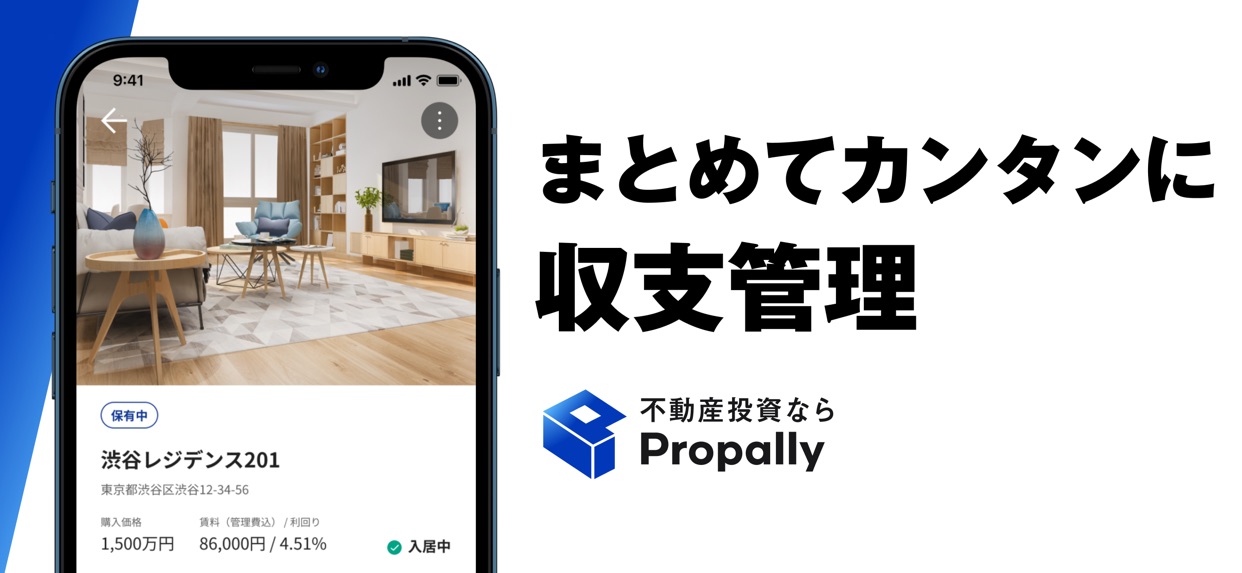 まとめてカンタンに 収支管理