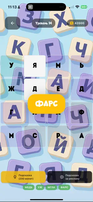 Словоход screenshot 2