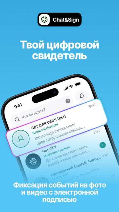 Chat&Sign Screenshot 3 of 4