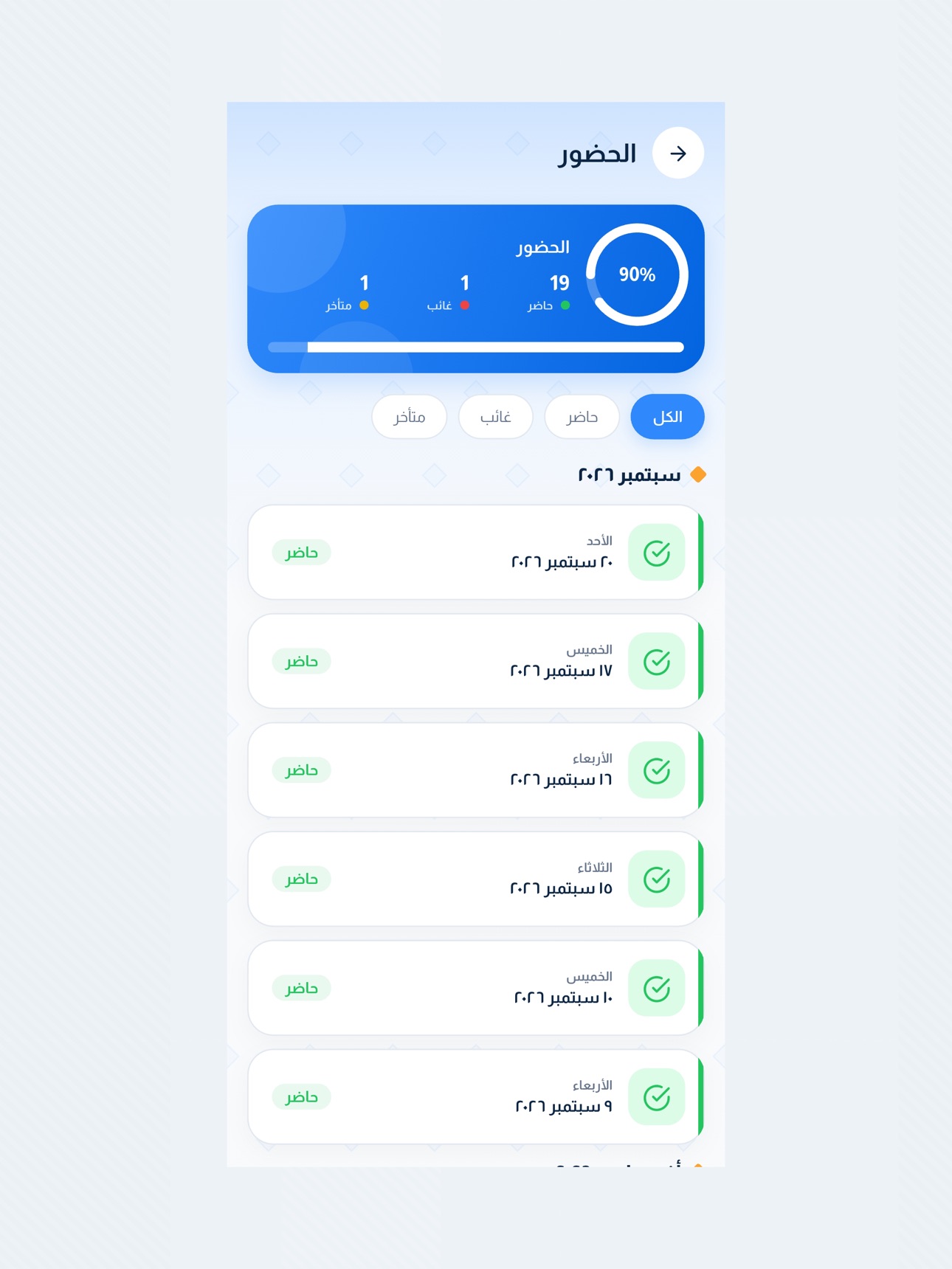 Screenshot 9 of Munazzam