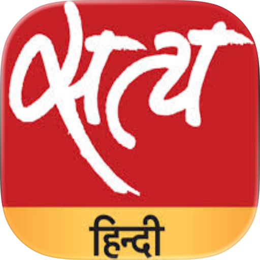 Satya Hindi