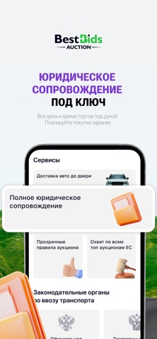 BestBids screenshot