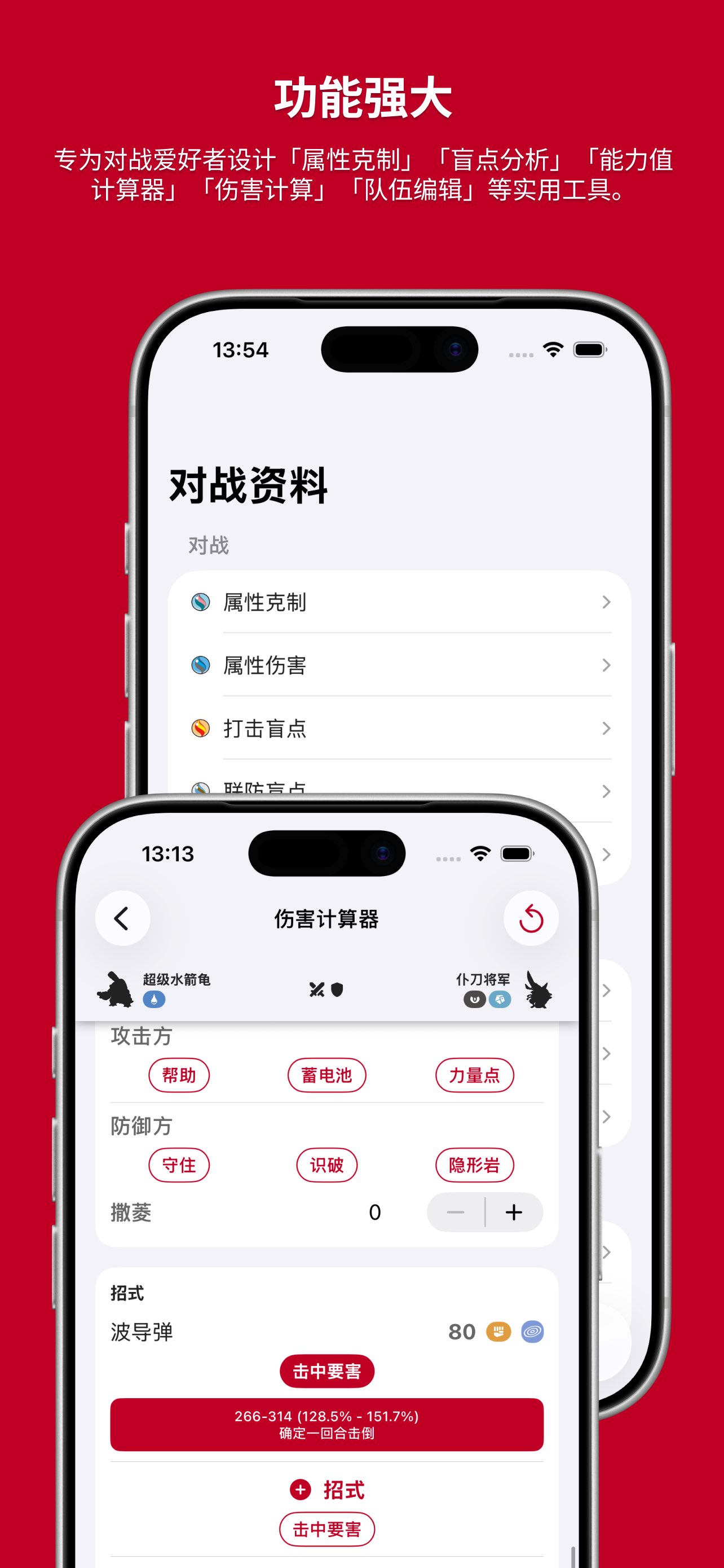 破壳萌图鉴 截图 4