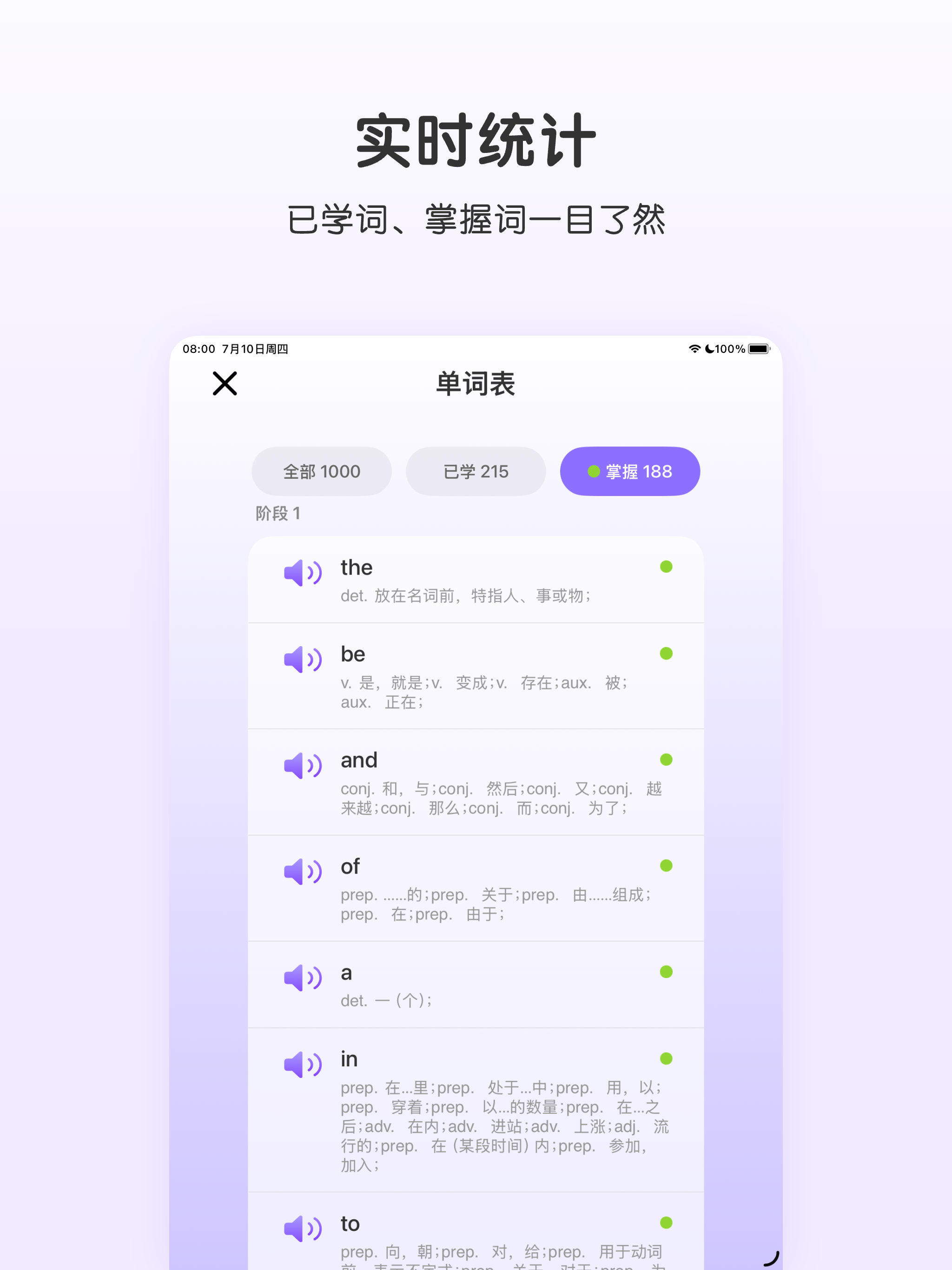 抓住单词-AI闯关背单词·抗遗忘神器