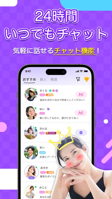 SUGO:オンラインチャットパーティーのスクリーンショット - 1