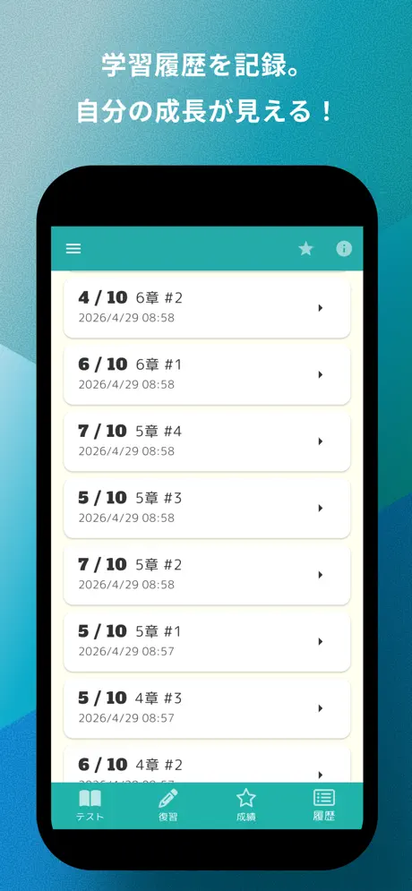 損保大学課程 法律単位 問題集 損害保険大学課程専門コース screenshot 5