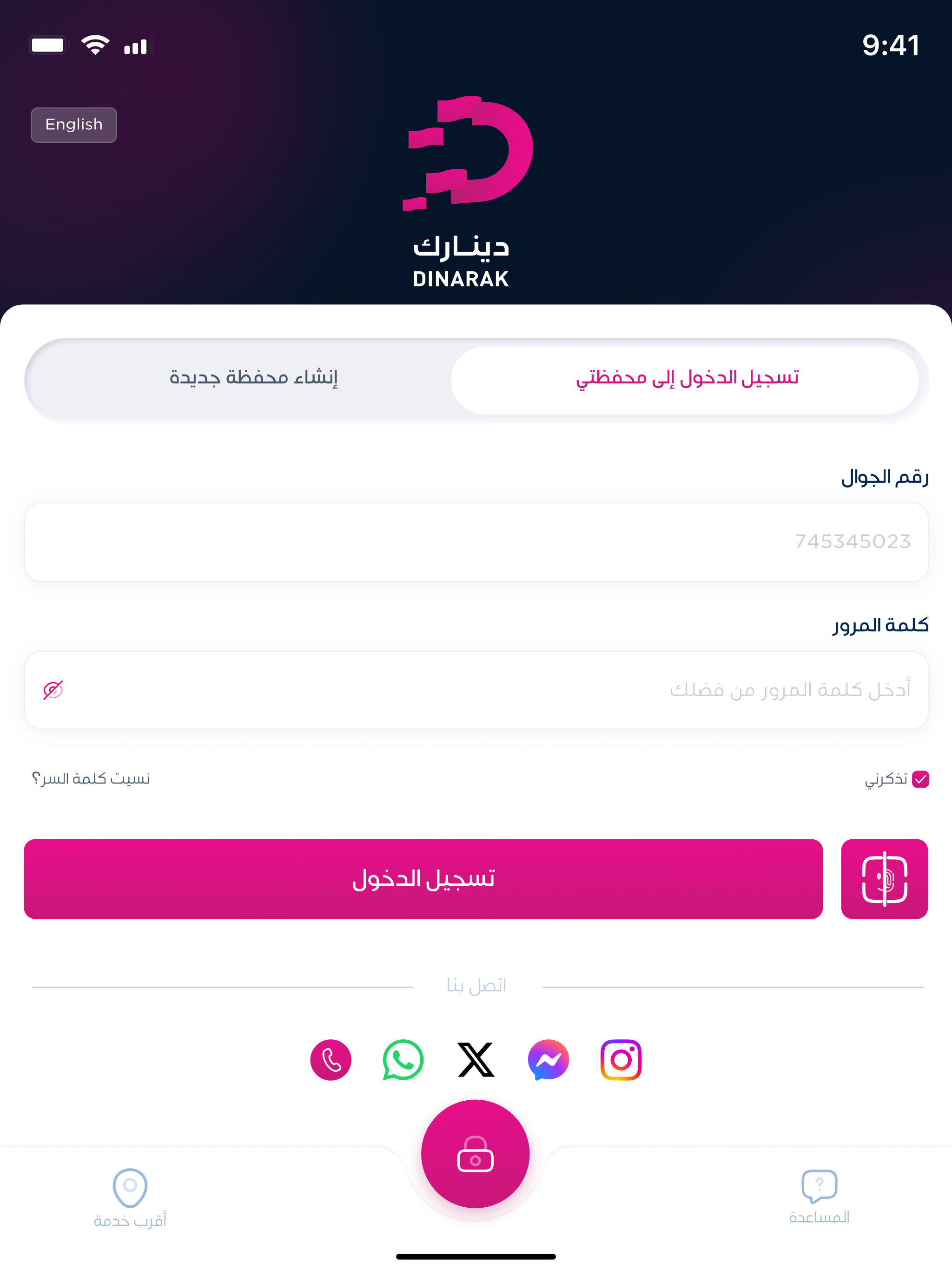 Dinarak + screenshot 11