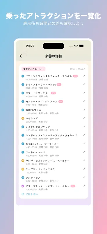 パーク.log -TDL/TDS- screenshot 4 of 6