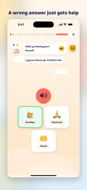 Smart Kids AI: Speak English screenshot 1
