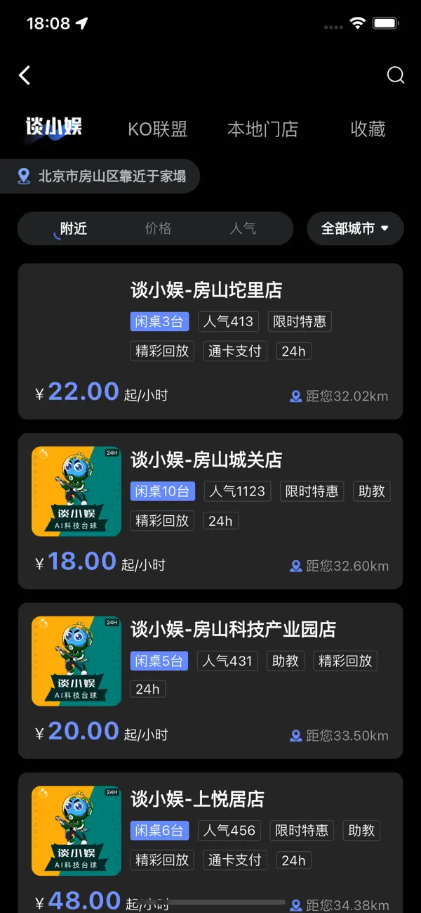 Screenshot #2 pour KO台球
