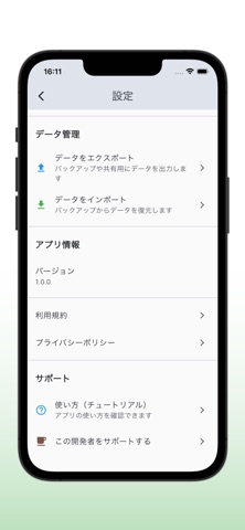 家電管理ノート screenshot