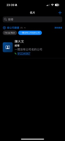 卡片助手 screenshot
