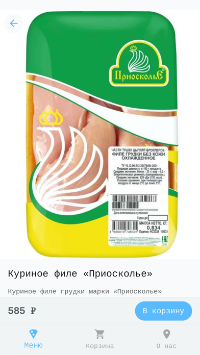 Колобок | Доставка продуктов Screenshot