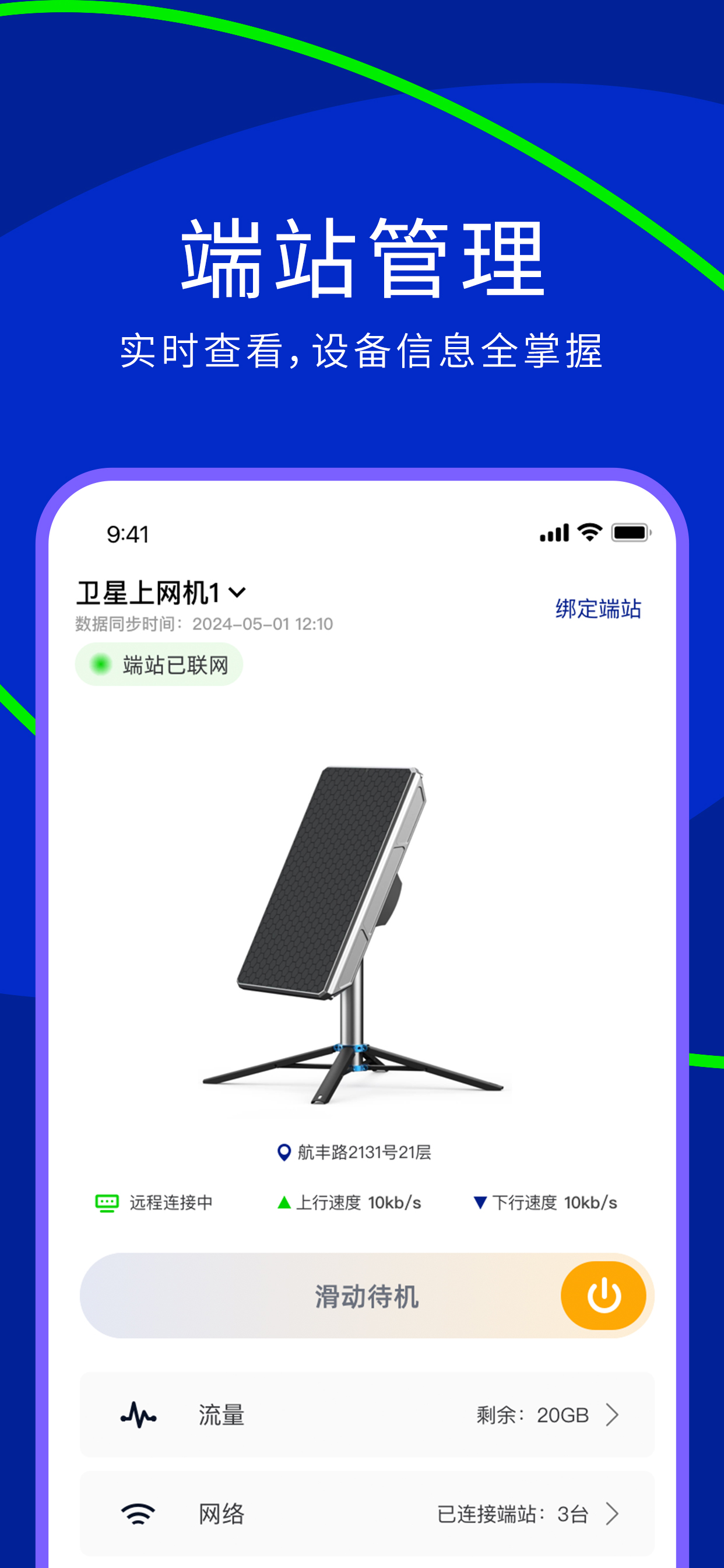 网翎OneLinQ