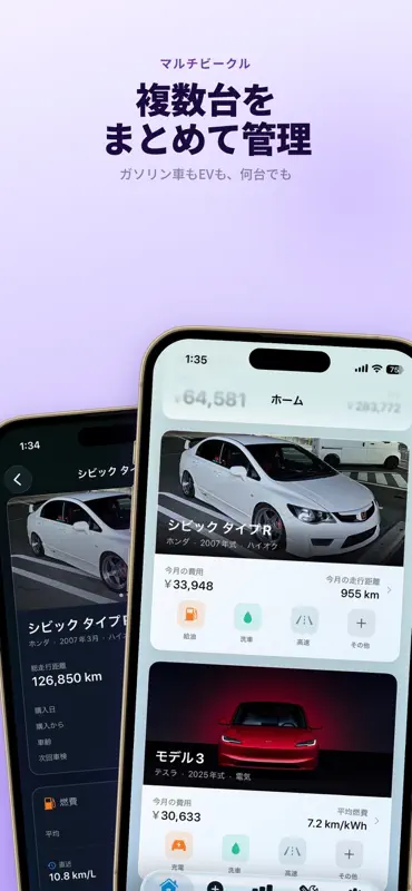 ノリログ - 車の維持費・燃費管理 screenshot 7 of 10