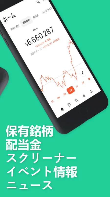Stock Events: 株価・配当・米国株・投資 screenshot 2 of 8