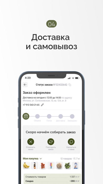 Лаврушка: Еда доставка онлайн screenshot-3