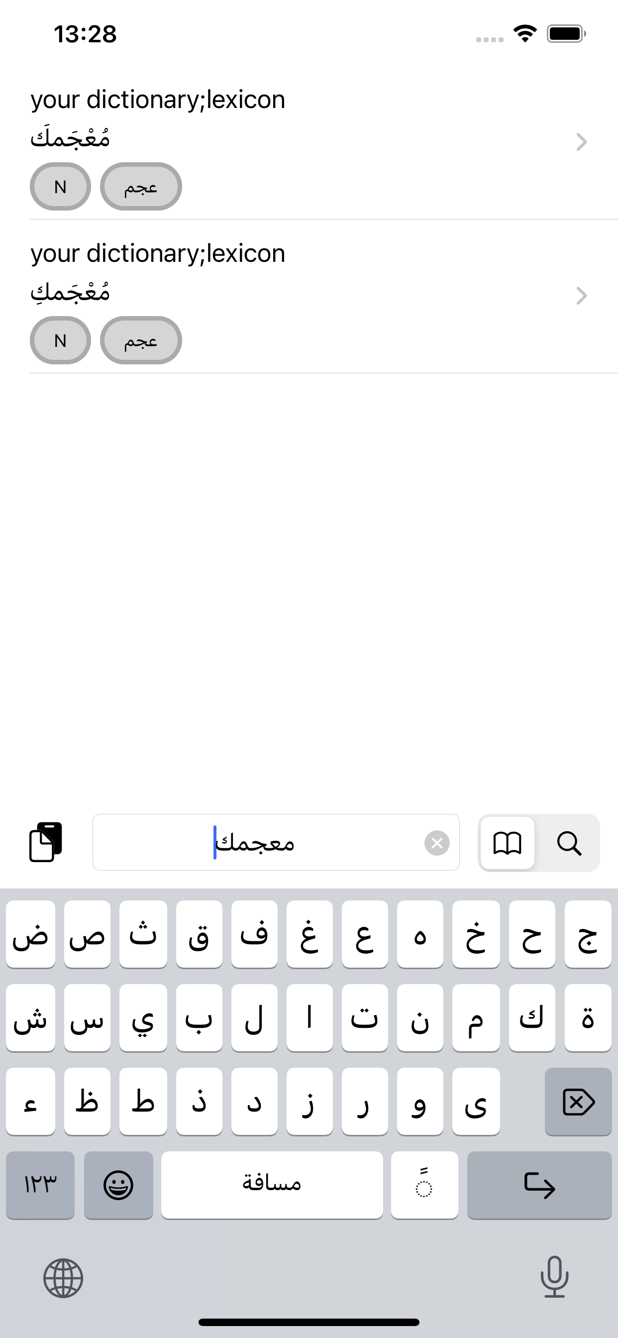 Aratools Arabic-English