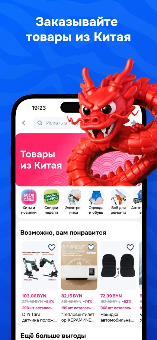 OZON: товары, одежда и обувь screenshot 4