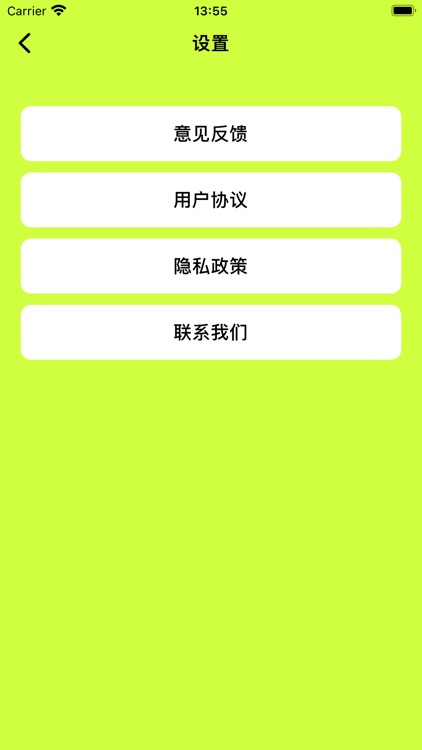 我的交友日记本