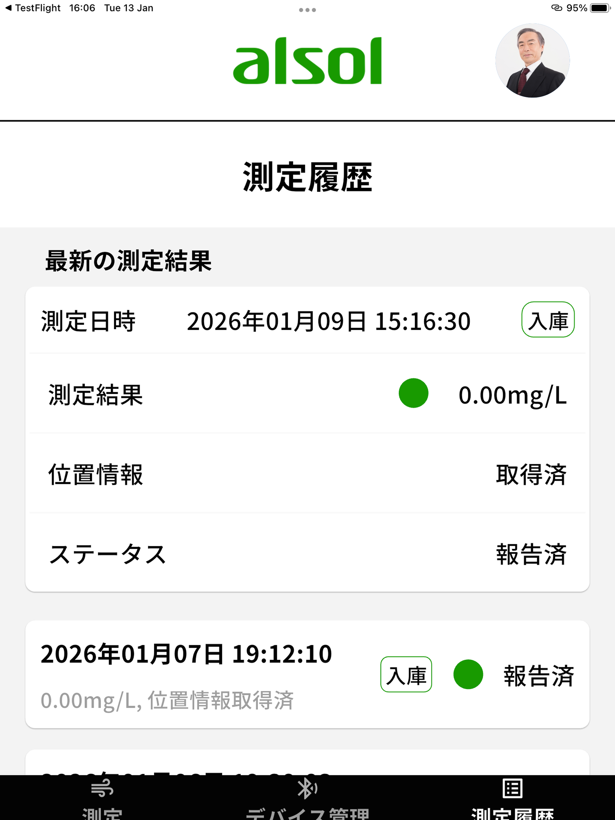 ALSOL-安全運転のためのアルコール測定管理APP